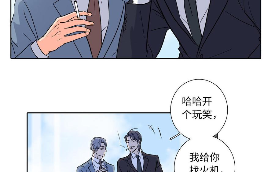 请别随便打开兽笼 第3话 让我来帮你 第66页
