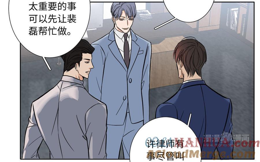 请别随便打开兽笼 第3话 让我来帮你 第34页