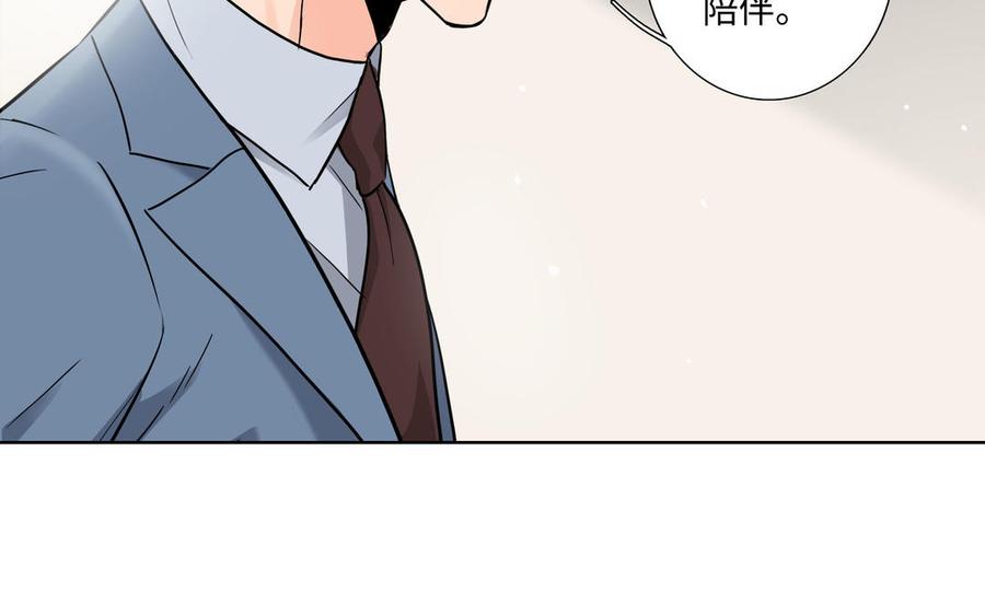 请别随便打开兽笼 第3话 让我来帮你 第41页