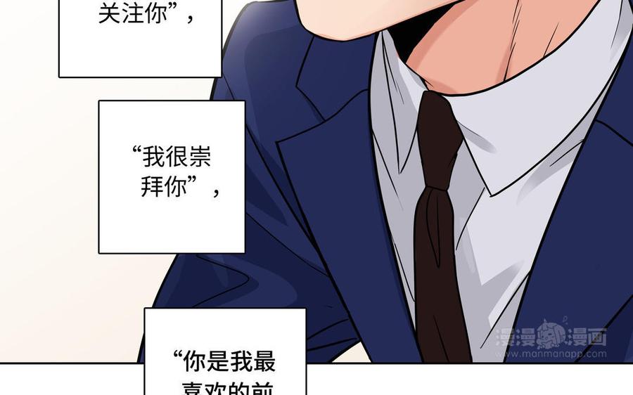 请别随便打开兽笼 第3话 让我来帮你 第24页