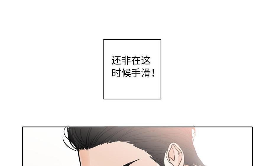 请别随便打开兽笼 第3话 让我来帮你 第9页
