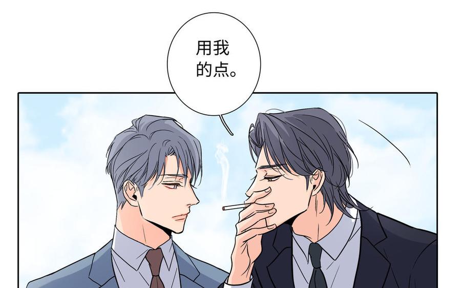 请别随便打开兽笼 第3话 让我来帮你 第65页