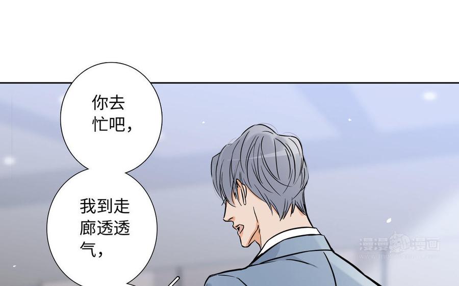 请别随便打开兽笼 第3话 让我来帮你 第44页