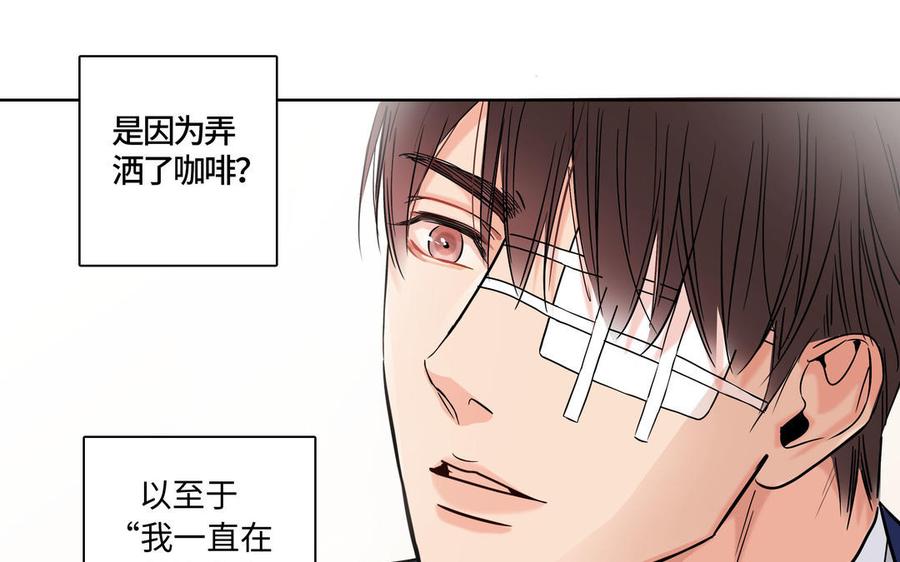 请别随便打开兽笼 第3话 让我来帮你 第23页