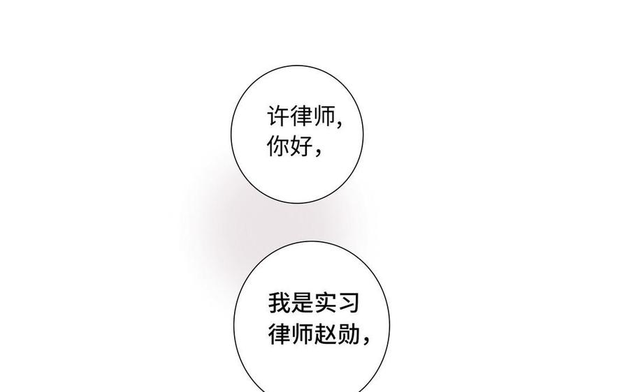 请别随便打开兽笼 第3话 让我来帮你 第50页