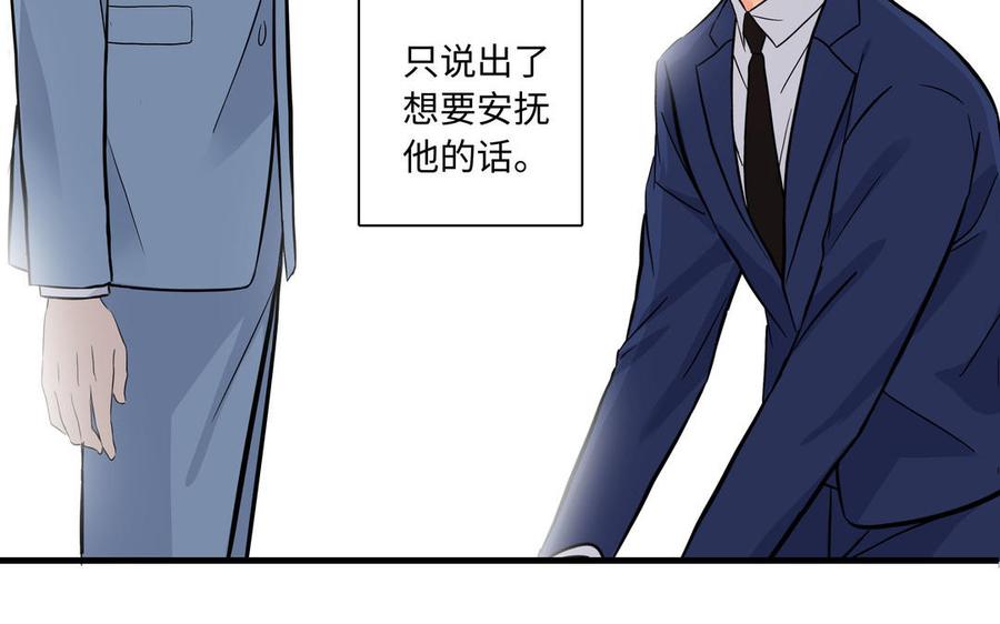 请别随便打开兽笼 第3话 让我来帮你 第27页