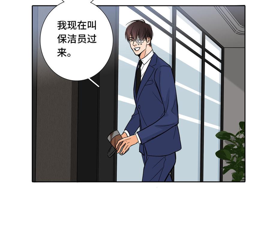 请别随便打开兽笼 第3话 让我来帮你 第36页