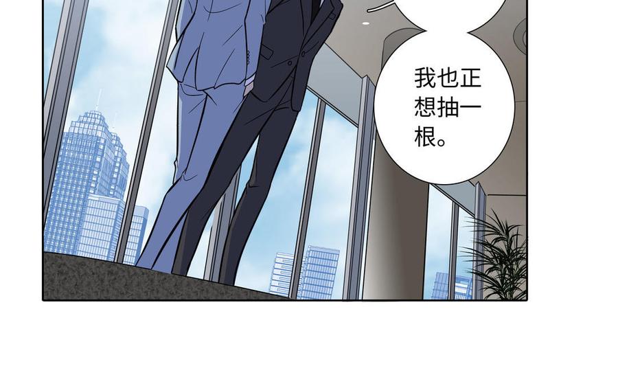 请别随便打开兽笼 第3话 让我来帮你 第56页