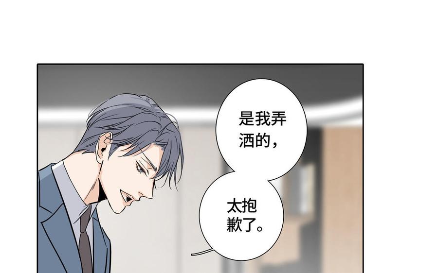 请别随便打开兽笼 第3话 让我来帮你 第17页