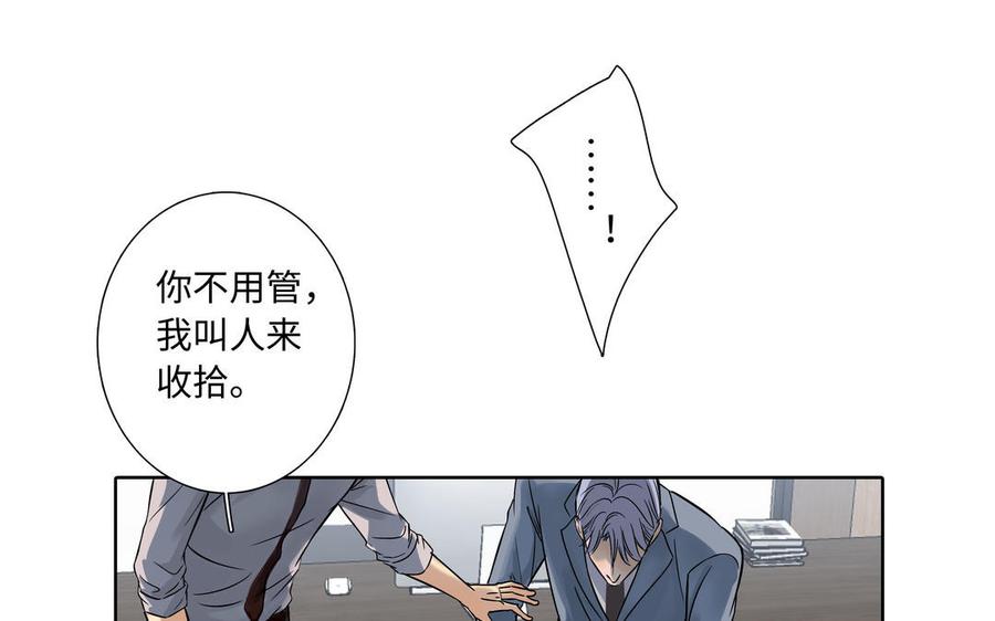 请别随便打开兽笼 第3话 让我来帮你 第5页