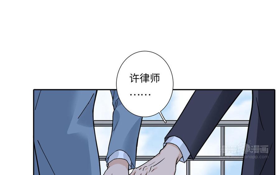请别随便打开兽笼 第3话 让我来帮你 第74页