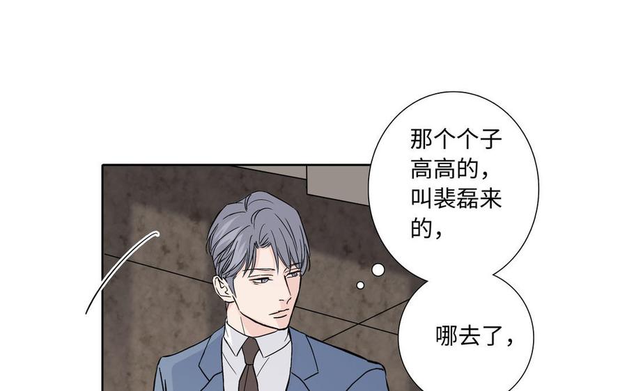 请别随便打开兽笼 第3话 让我来帮你 第48页