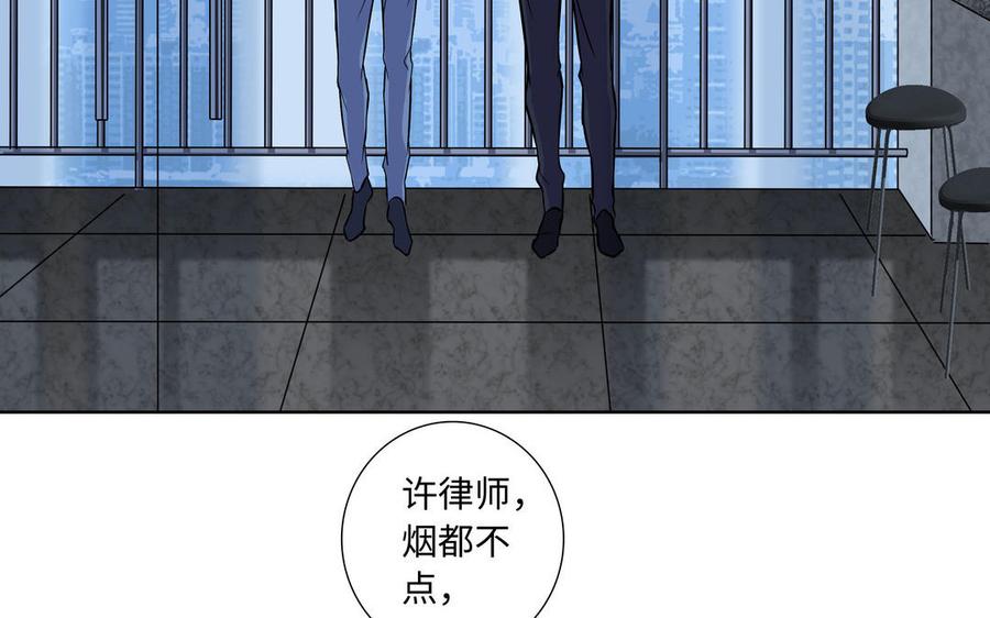 请别随便打开兽笼 第3话 让我来帮你 第60页
