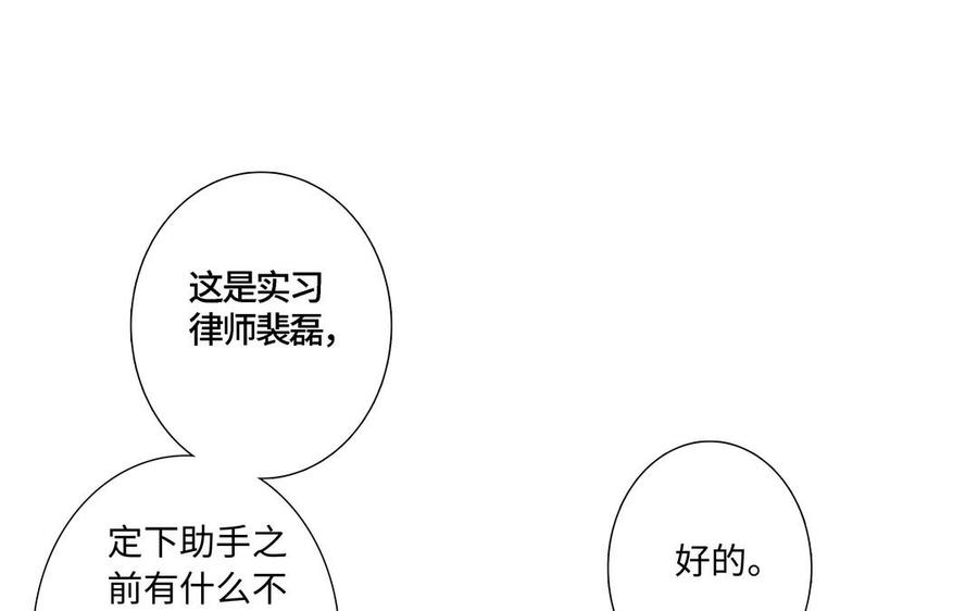 请别随便打开兽笼 第3话 让我来帮你 第33页