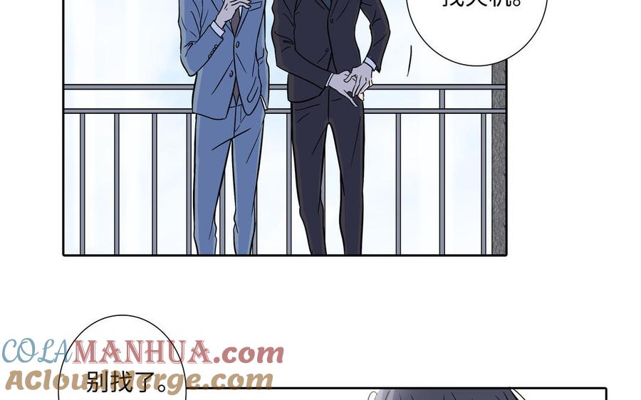 请别随便打开兽笼 第3话 让我来帮你 第67页