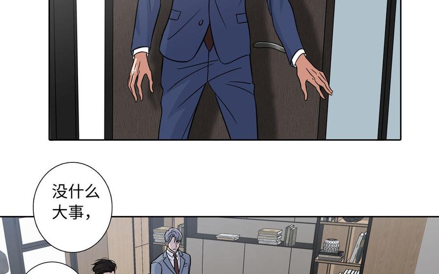 请别随便打开兽笼 第3话 让我来帮你 第12页