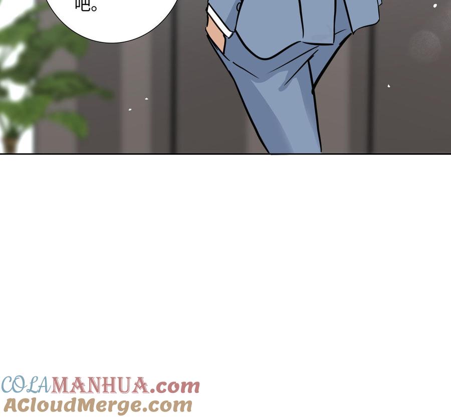 请别随便打开兽笼 第3话 让我来帮你 第46页
