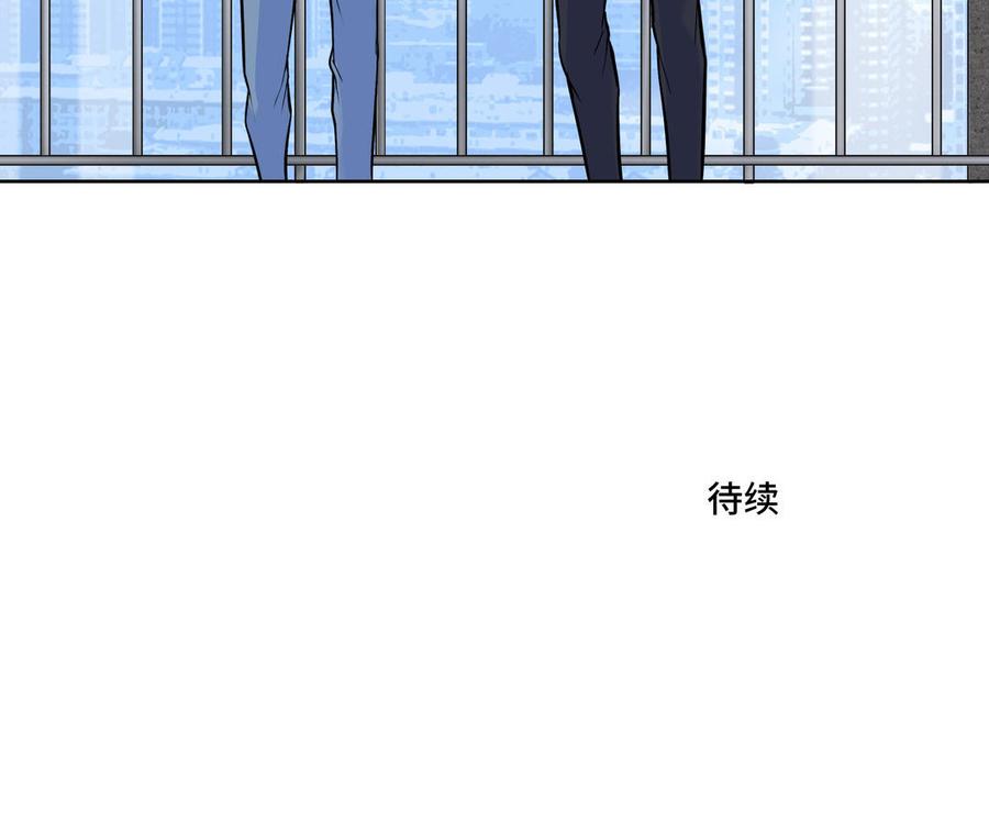 请别随便打开兽笼 第3话 让我来帮你 第78页