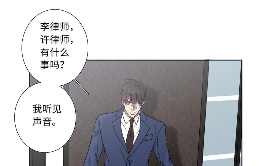 请别随便打开兽笼 第3话 让我来帮你 第11页