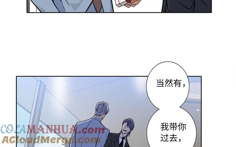 请别随便打开兽笼 第3话 让我来帮你 第55页