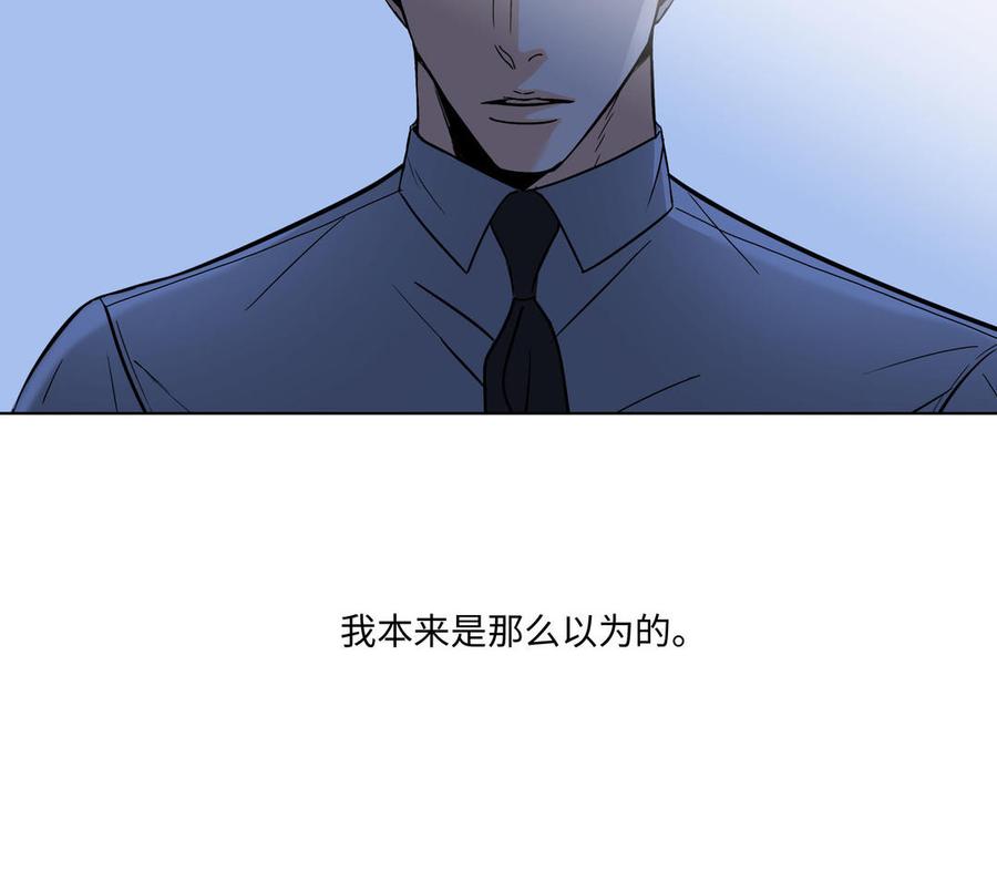 请别随便打开兽笼 第3话 让我来帮你 第71页