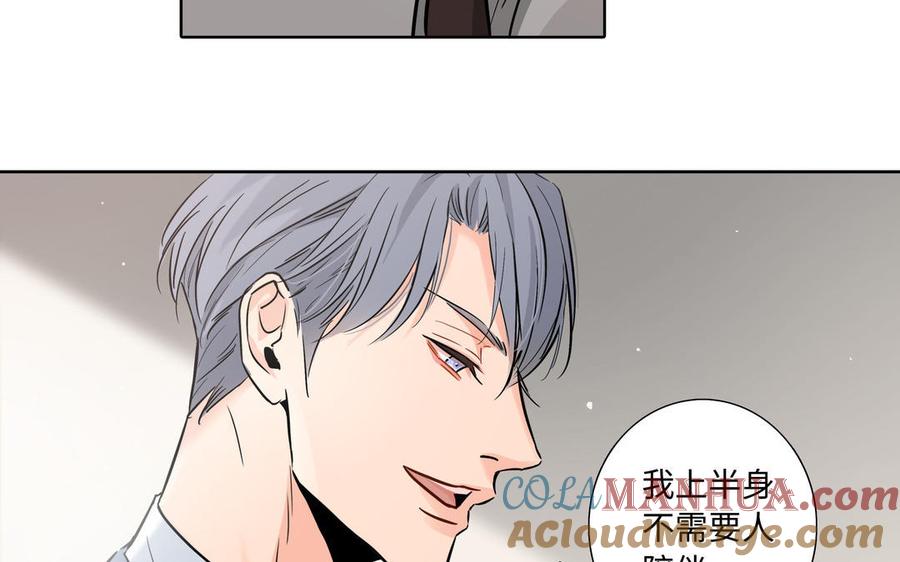 请别随便打开兽笼 第3话 让我来帮你 第40页