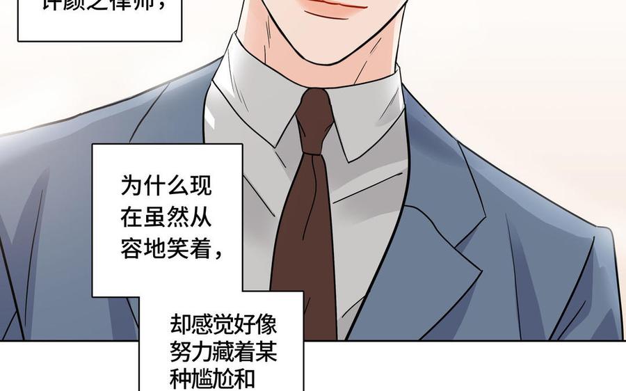 请别随便打开兽笼 第3话 让我来帮你 第21页