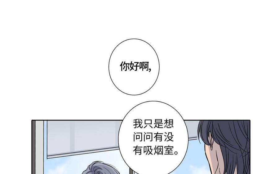 请别随便打开兽笼 第3话 让我来帮你 第53页