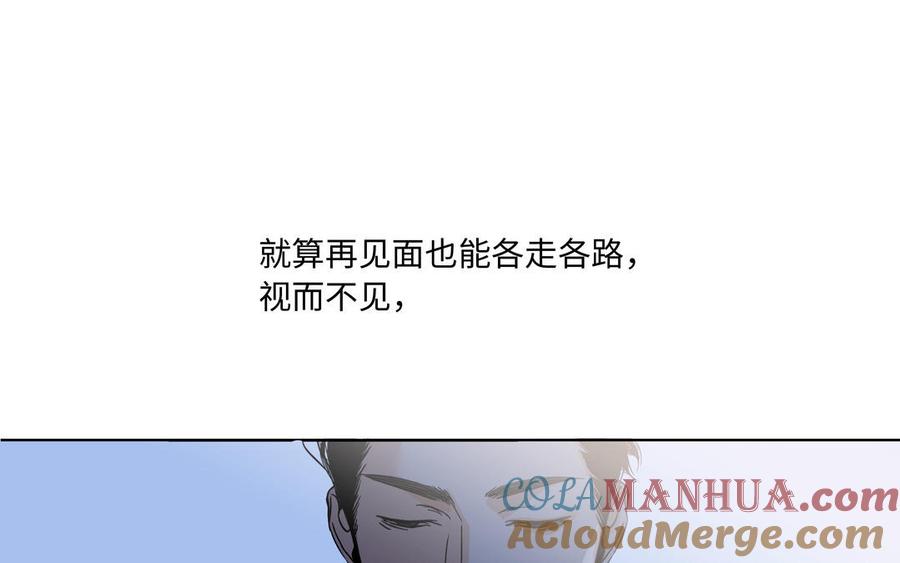 请别随便打开兽笼 第3话 让我来帮你 第70页