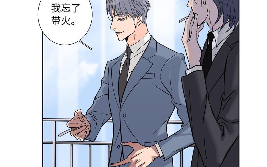 请别随便打开兽笼 第3话 让我来帮你 第63页