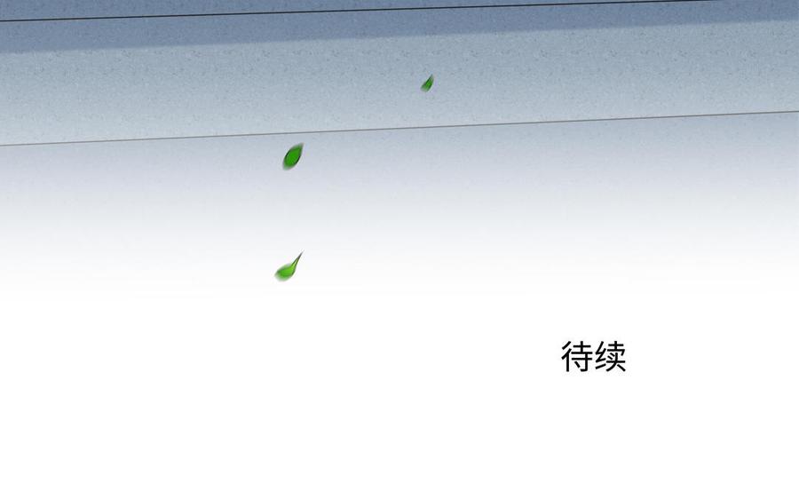 请别随便打开兽笼 第39话 深林诉情 第89页