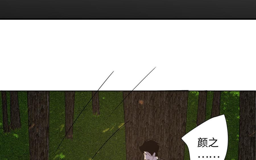 请别随便打开兽笼 第39话 深林诉情 第63页