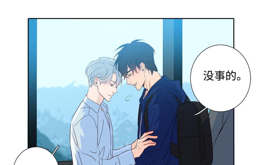 请别随便打开兽笼 第39话 深林诉情 第8页