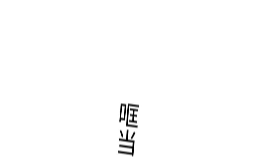请别随便打开兽笼 第39话 深林诉情 第5页
