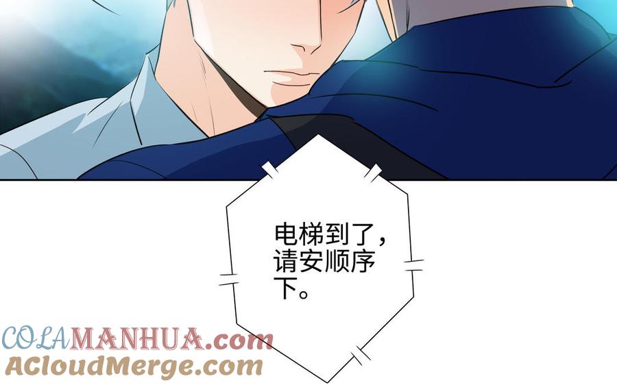 请别随便打开兽笼 第39话 深林诉情 第19页