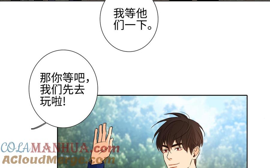 请别随便打开兽笼 第39话 深林诉情 第40页