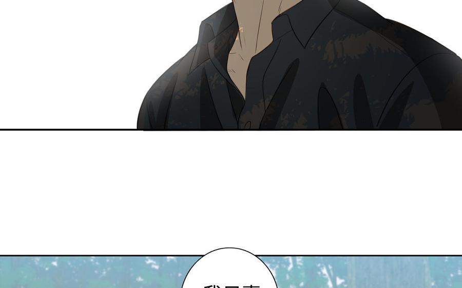 请别随便打开兽笼 第39话 深林诉情 第66页