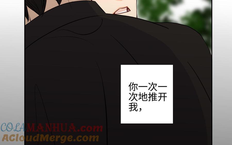 请别随便打开兽笼 第39话 深林诉情 第61页