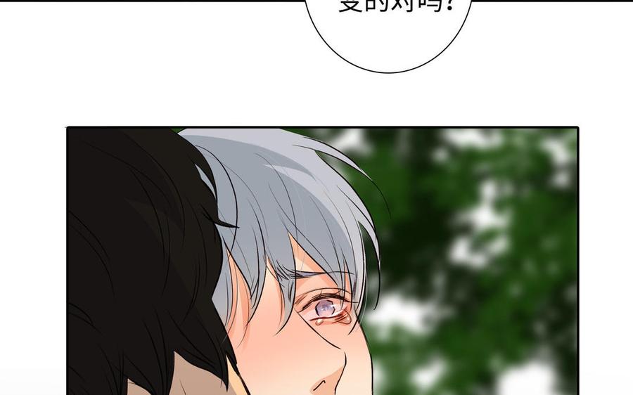 请别随便打开兽笼 第39话 深林诉情 第60页