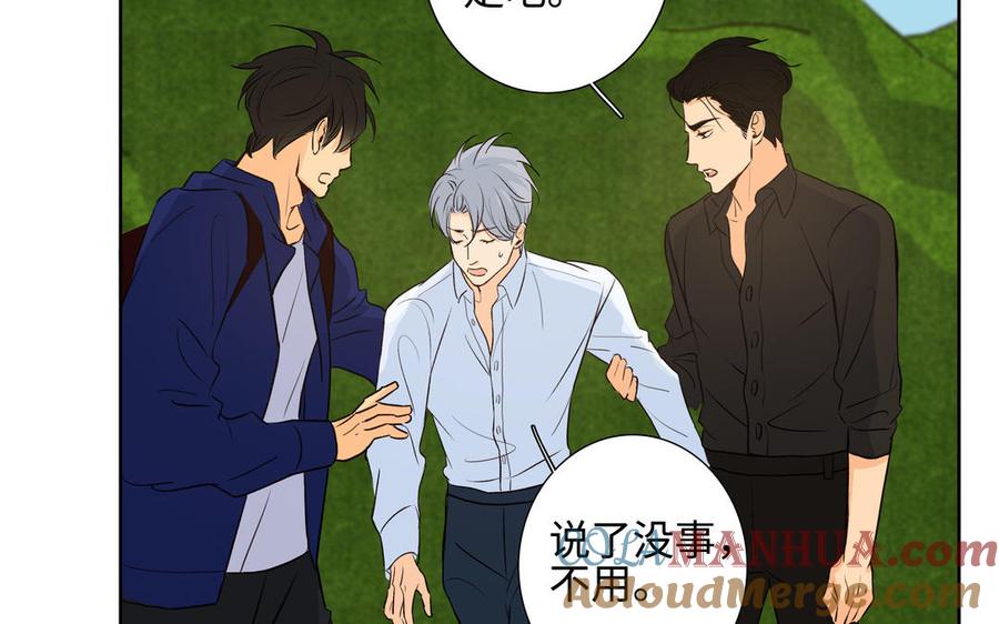 请别随便打开兽笼 第39话 深林诉情 第28页