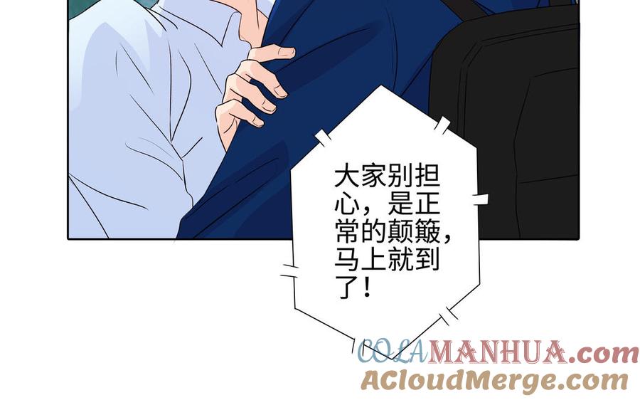 请别随便打开兽笼 第39话 深林诉情 第7页