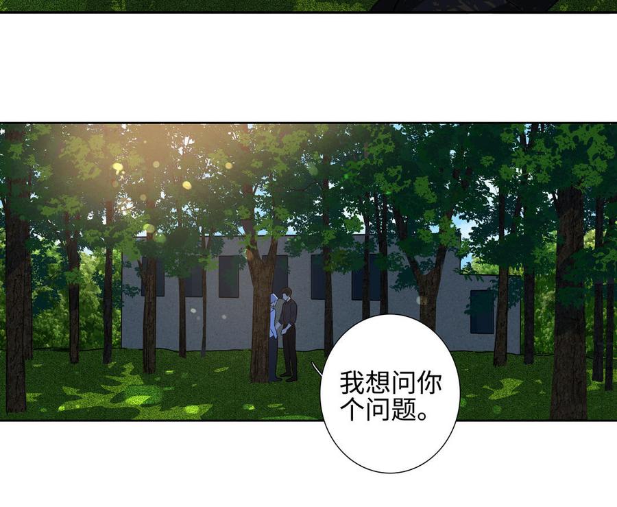 请别随便打开兽笼 第39话 深林诉情 第45页