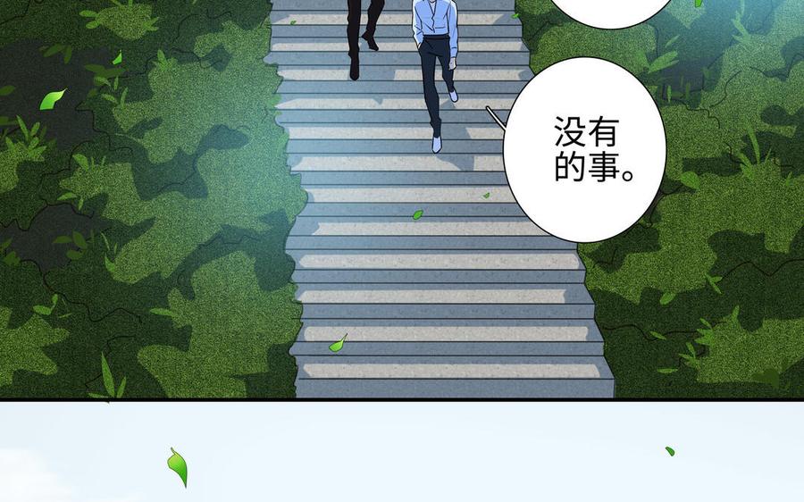 请别随便打开兽笼 第39话 深林诉情 第80页