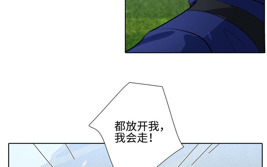 请别随便打开兽笼 第39话 深林诉情 第33页