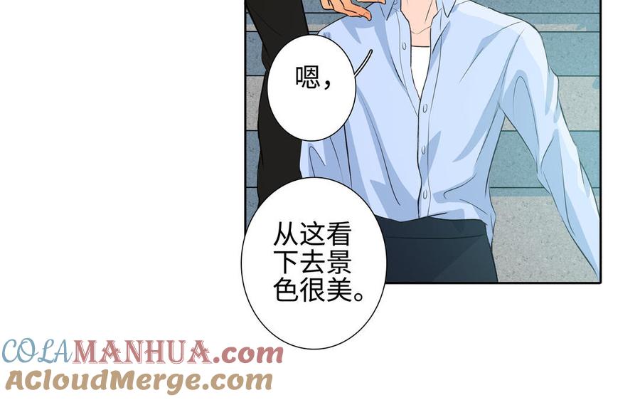 请别随便打开兽笼 第39话 深林诉情 第85页