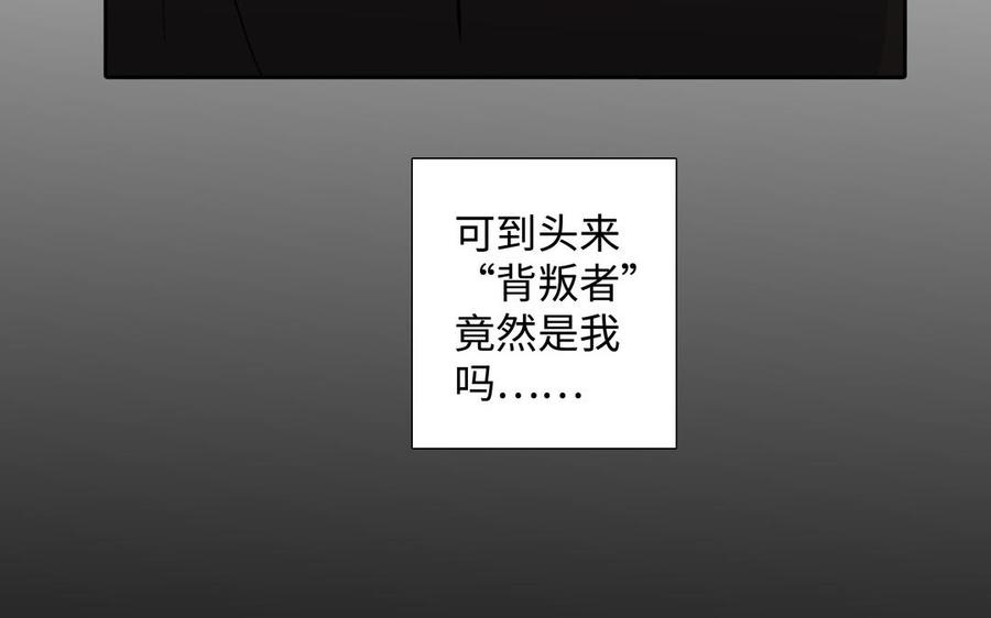 请别随便打开兽笼 第39话 深林诉情 第62页