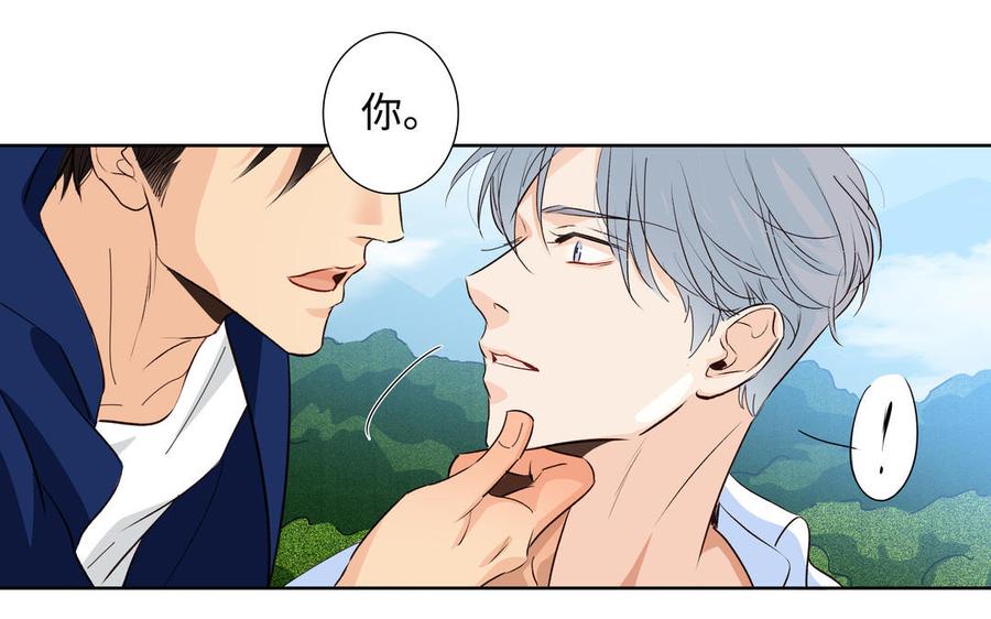 请别随便打开兽笼 第39话 深林诉情 第86页