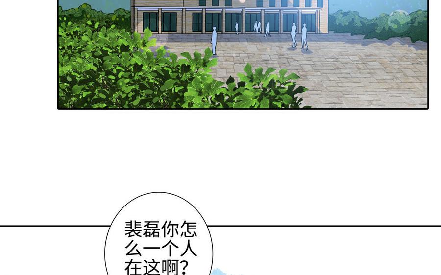 请别随便打开兽笼 第39话 深林诉情 第38页