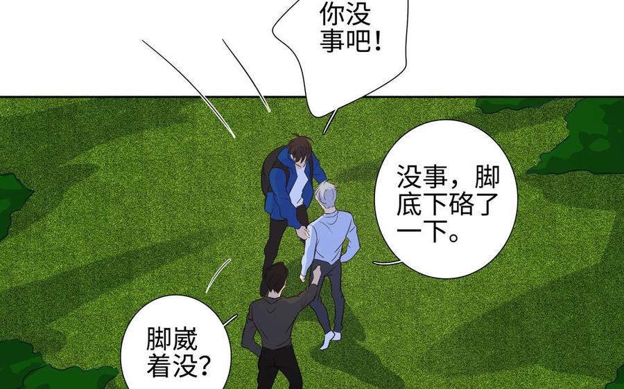 请别随便打开兽笼 第39话 深林诉情 第26页