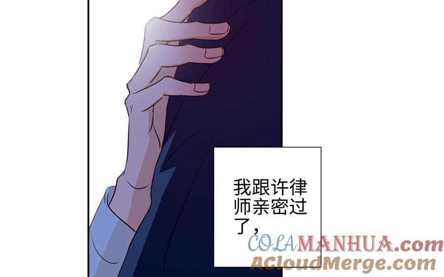 请别随便打开兽笼 第39话 深林诉情 第10页